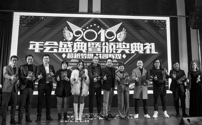 易百国际设计集团全国年度大会颁奖盛典