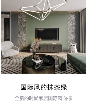 国际风的抹茶绿