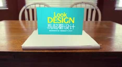 《易起看设计》第1期：温州设计行。