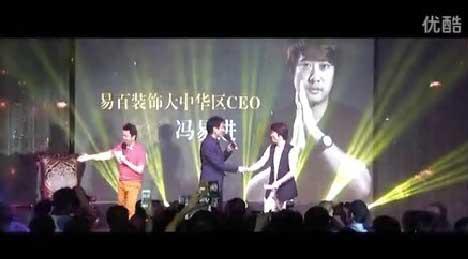 易百装修一家E贷装修项目启动，明星吕颂贤出席活动。