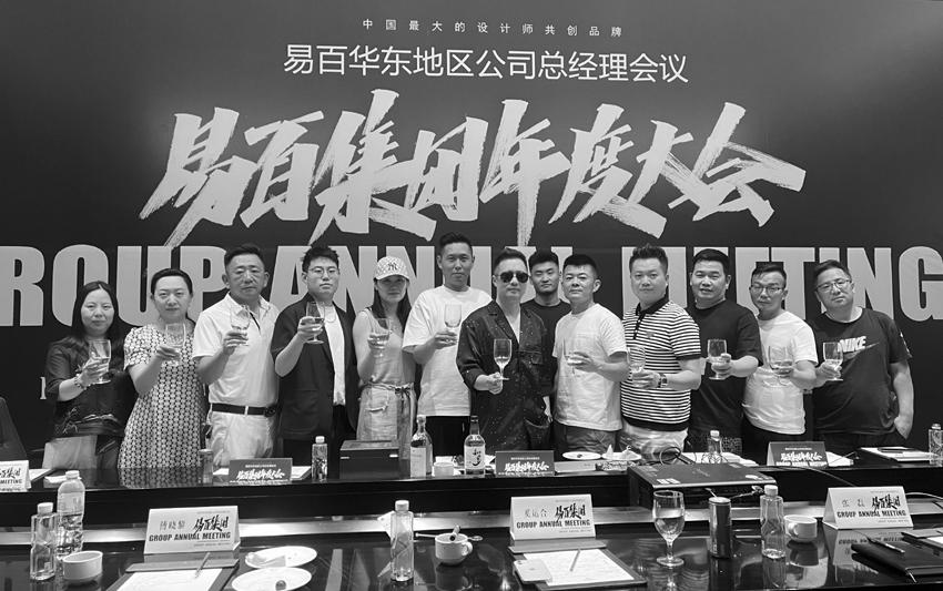 易百华东地区会议在泰安公司举行