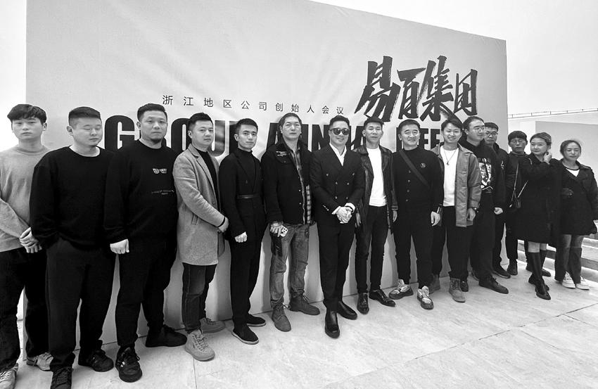 2024易百浙江地区创始人联合会议