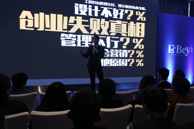 2016冯易进创业演讲会杭州站火力全开！