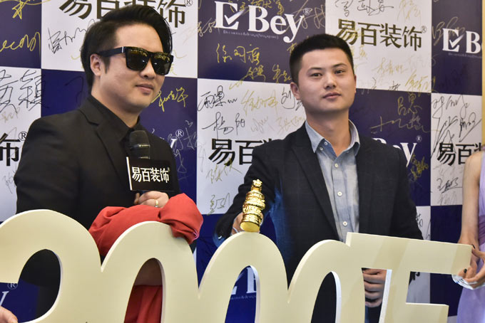 易百装饰品牌入驻，品牌发布会隆重召开！