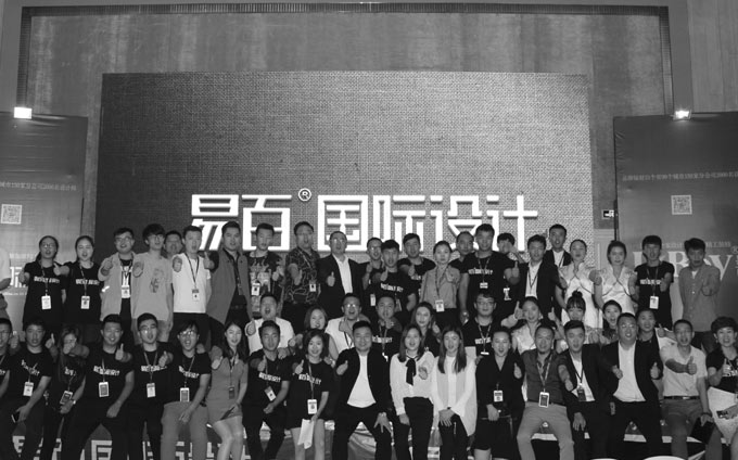 易百国际品牌（西宁）升级新闻发布会，海外高端设计部入驻西宁。