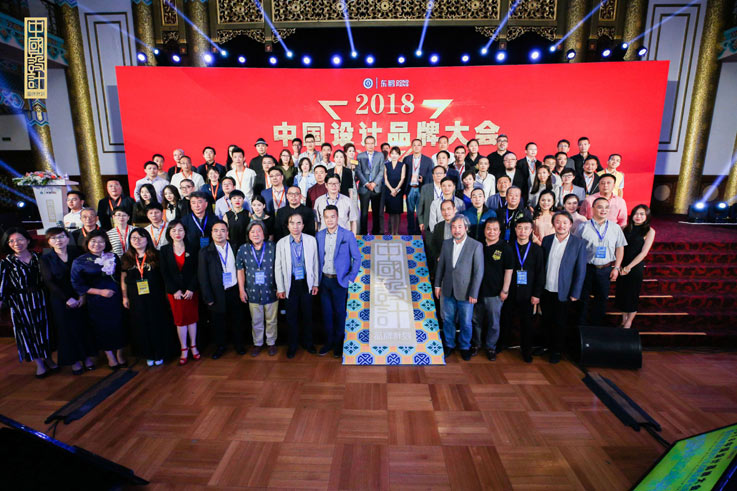 易百荣获2017年度中国设计品牌大会“投资价值品牌”!