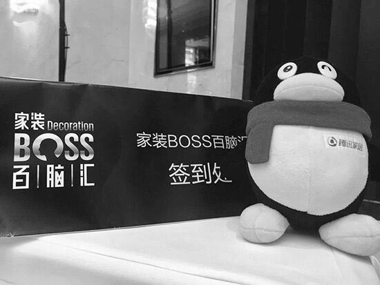 腾讯家居百脑汇全国十五城常州站分享会。