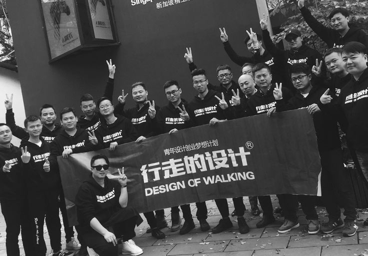 《行走的设计》在温州举行设计创业者的交流营！