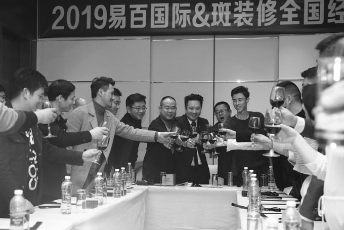 易百国际全国分公司总经理新年发展方向会议在广州举行！