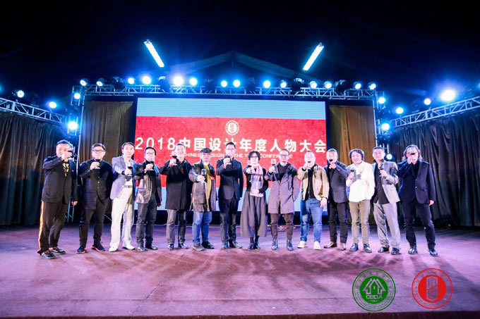 第五届中国设计年度大会暨G4春季论坛