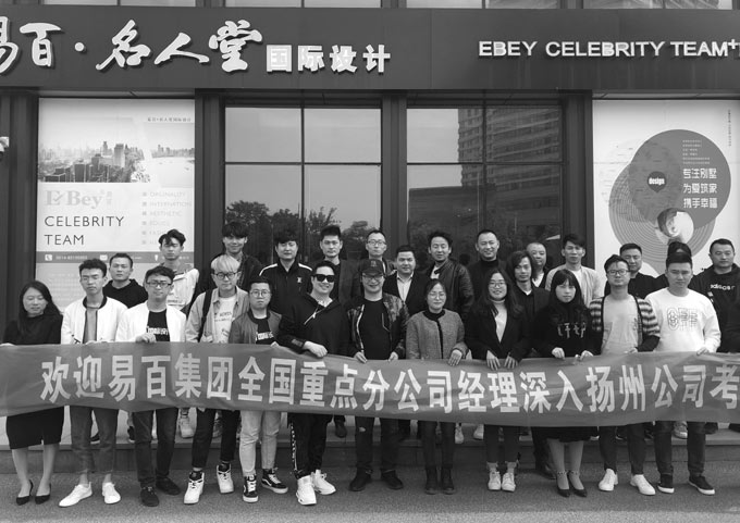 易百全国全案PPT设计培训深入江苏分公司考察